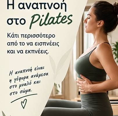 Μάθε πώς η σωστή αναπνοή στο Pilates ενισχύει τον έλεγχο, τη σταθερότητα και τη συγκέντρωση. Οδηγός από τον Βασίλη Βαλάκο – zoom2FIT Γαλάτσι.